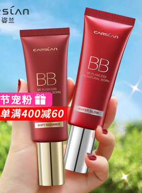 卡姿兰bb霜女粉底液隔离控油遮瑕保湿持久不脱妆遮盖斑点气垫cc霜