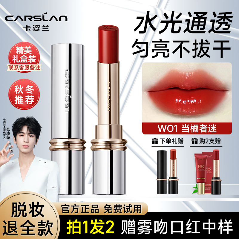 卡姿兰淼吻口红滋润持久不拔干
