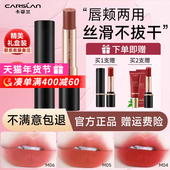 卡姿兰雾吻唇釉口红不掉色不沾杯低饱和裸色系秋冬显白大牌礼盒女