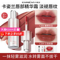 卡姿蘭口紅唇部精華霜水霧唇釉秋冬滋潤唇彩裸色系大牌女平價唇泥