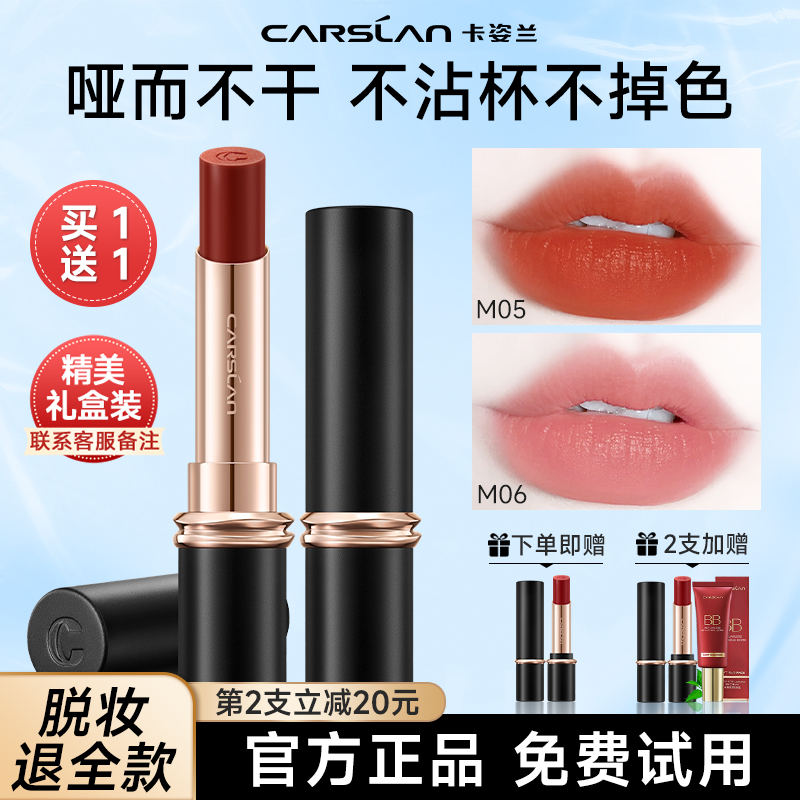 卡姿兰口红唇釉不掉色不沾杯素颜淡妆显白十大品牌超火礼盒女正品