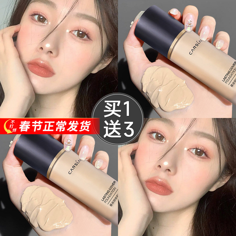卡姿兰粉底液持久不脱妆遮瑕bb霜三合一女混油干皮小奶猫官方正品