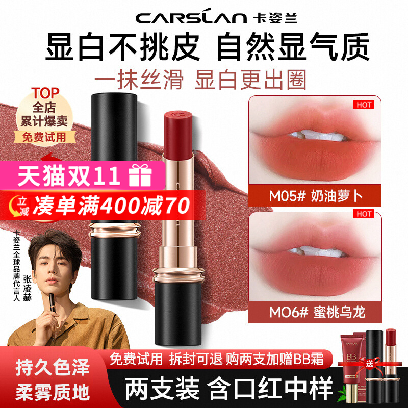 卡姿兰口红素颜淡妆显白女持久雾面哑光不掉色不沾杯唇膏官方正品