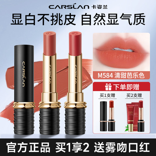 卡姿兰口红雾吻唇膏不掉色不沾杯