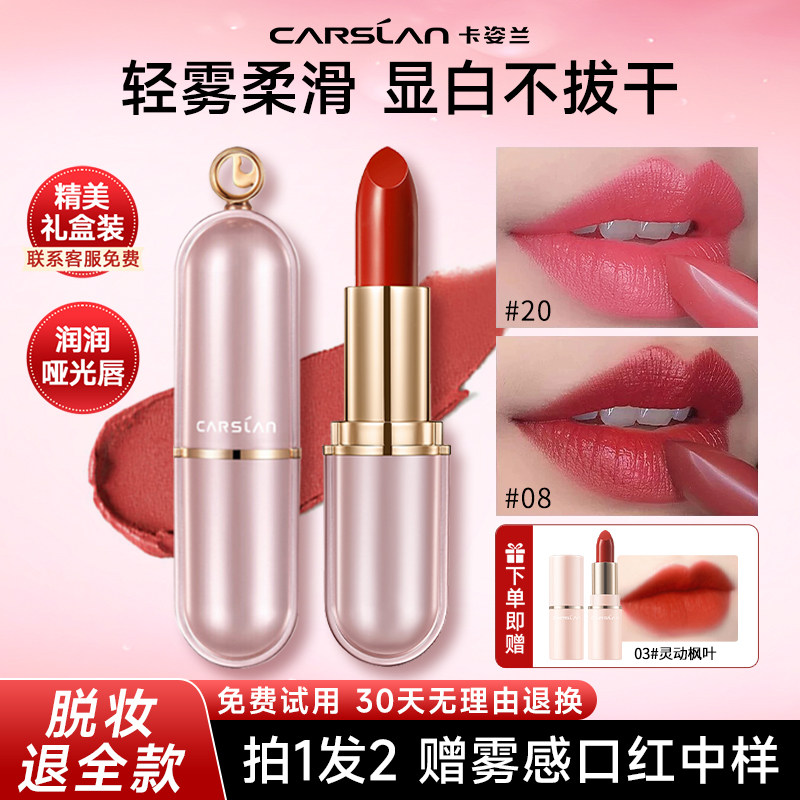 卡姿兰口红雾面哑光不掉色不沾杯图片