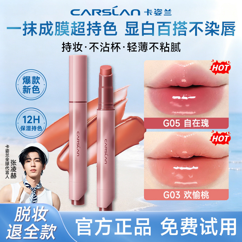 卡姿兰口红唇釉固体唇蜜裸色唇膏笔显白不易掉色持久滋润2026新款