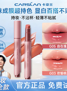 卡姿兰口红唇釉固体唇蜜裸色唇膏