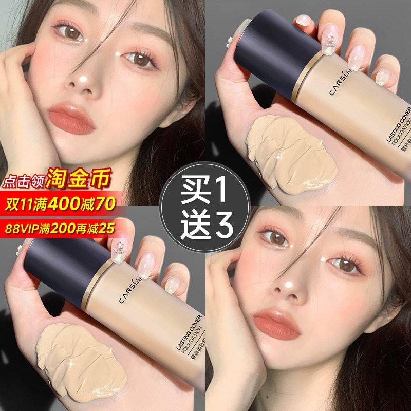 卡姿兰粉底液持久不脱妆遮瑕bb霜三合一女混油干皮小奶猫官方正品
