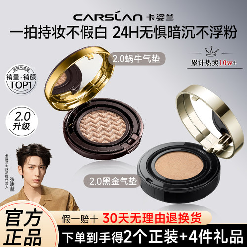 卡姿兰气垫遮瑕持久不脱妆粉底