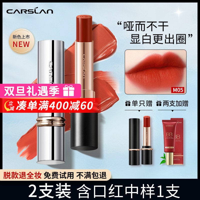 卡姿兰2代雾吻口红不沾杯不掉色