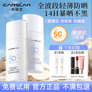 卡姿兰防晒霜乳淡斑美白50+防紫外线素颜隔离清爽敏感肌可用正品