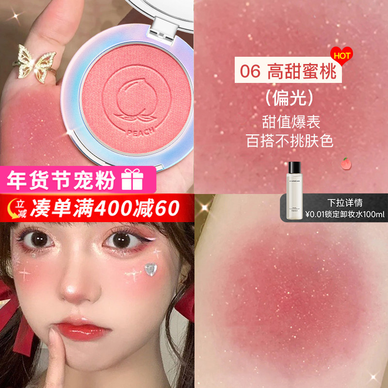 卡姿兰腮红高光一体盘正品裸妆哑光自然晒红女眼影修容阴影三合一,彩妆/香水/美妆工具,腮红/胭脂,淘宝优惠券,粉丝福利购,淘宝优惠卷