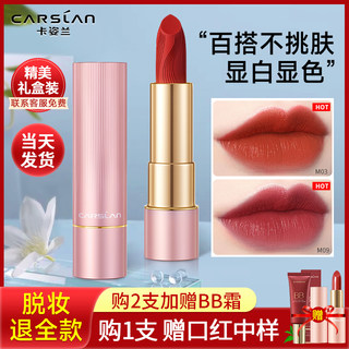 卡姿兰口红大牌显白淡妆小众女哑光豆沙持久不掉色不沾杯官方正品