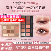 卡姿兰眼影盘2026新款 大地色修容高光彩妆综合盘日常淡妆官方正品