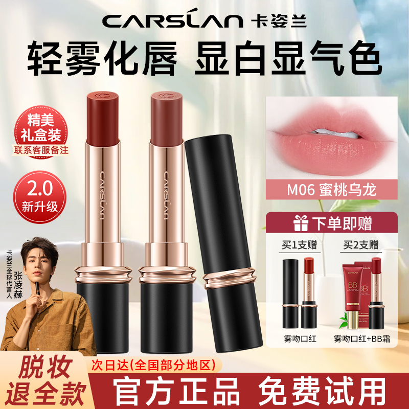 卡姿兰口红唇釉不沾杯不掉色新款