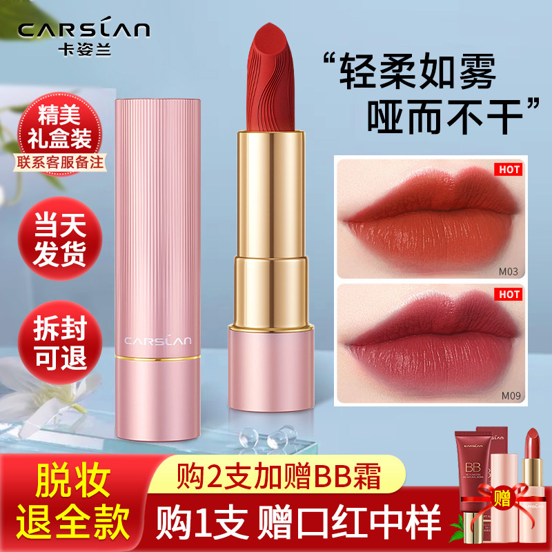 卡姿兰口红大牌显白礼盒豆沙色哑光淡妆持久不掉色不沾杯官方正品