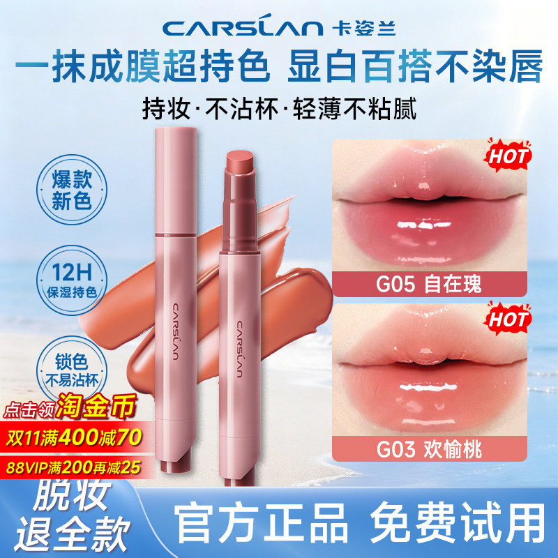 卡姿兰口红唇釉固体唇蜜裸色唇膏笔显白不易掉色持久滋润2026新款