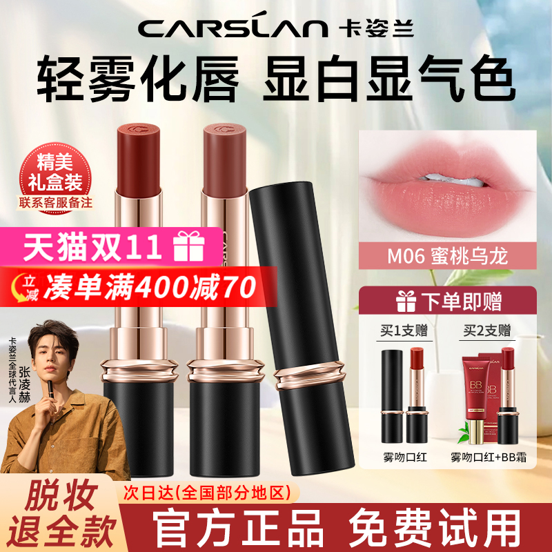 卡姿兰口红唇釉不沾杯不掉色新款