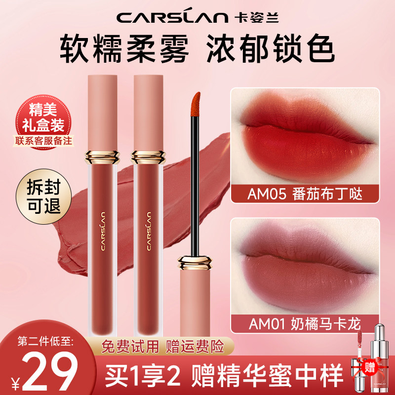 卡姿兰甜吻唇釉礼盒装女正品图片
