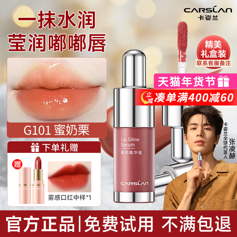 卡姿兰唇釉口红唇部精华唇蜜镜面水光裸色系滋润唇彩秋冬唇膏礼盒