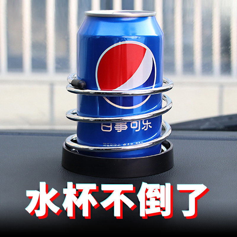 车载饮料架烟灰缸架子金属弹簧粘贴式仪表台水杯架车上放茶杯饮料,汽车用品/电子/清洗/改装,车用水杯架/饮料架,淘宝优惠券,粉丝福利购,淘宝优惠卷