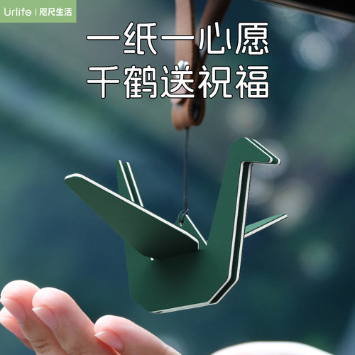 启泽千纸鹤香薰挂件一纸一心愿