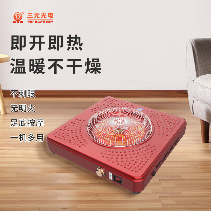 三元远红外取暖器电火盆家用电烤火炉全屋升温静音节能省电电暖气