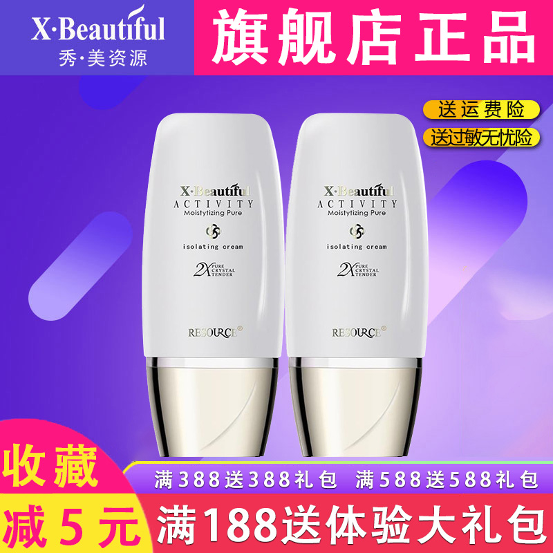ÐãÃÀ×ÊÔ´»¯×±Æ·ÕýÆ· ×ÌÈó»îÑÕ•‘´¿¸ôÀë˪30g 2Ö§ ±£Êª ×ÌÈóÕÚè¦
