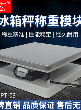 苏州坤宏数字式称重模块