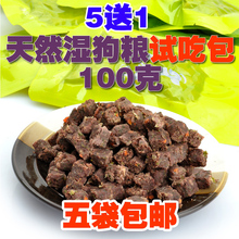 5 pound phạm vi cả nước vận chuyển Đối với người lớn với số lượng lớn 1 kg đặc biệt Vàng Samoyed Husky Dog Chow lương thực bán buôn thức an cho chó bao 10kg