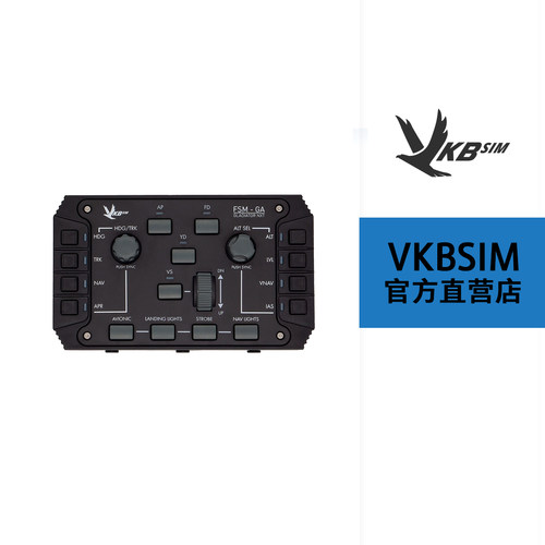 VKBSIM模拟飞行摇杆扩展模块