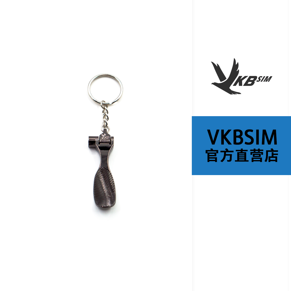 VKBKG12摇杆复制版扳机钥匙链
