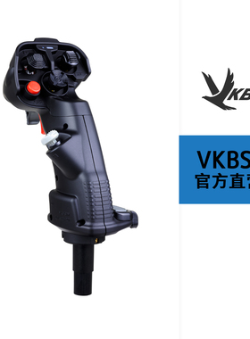 VKBSIM  SCG系列单独手柄-用于GNX/GNE底座 /VKB模拟飞行摇杆手柄
