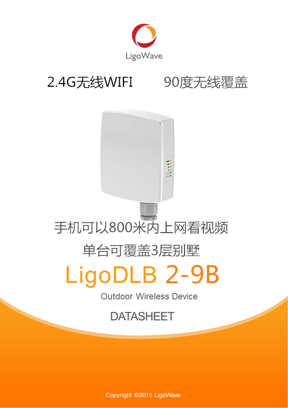 2.4G大功率无线WiFi覆盖AP 网桥无线监控可穿6道墙信号强智能家居