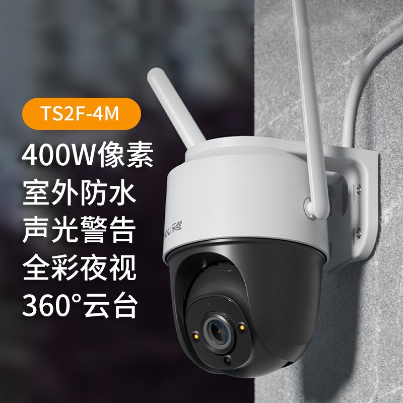 大华乐橙400万摄像头室外高清360度全景无线监控家用手机远程ts2f