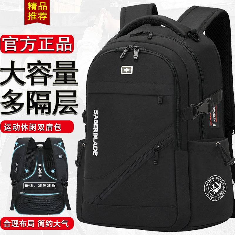 双肩包男士旅行防水学生简约容量大电脑旅行运动高中生潮牌女出差,箱包皮具/热销女包/男包,双肩背包,淘宝优惠券,粉丝福利购,淘宝优惠卷