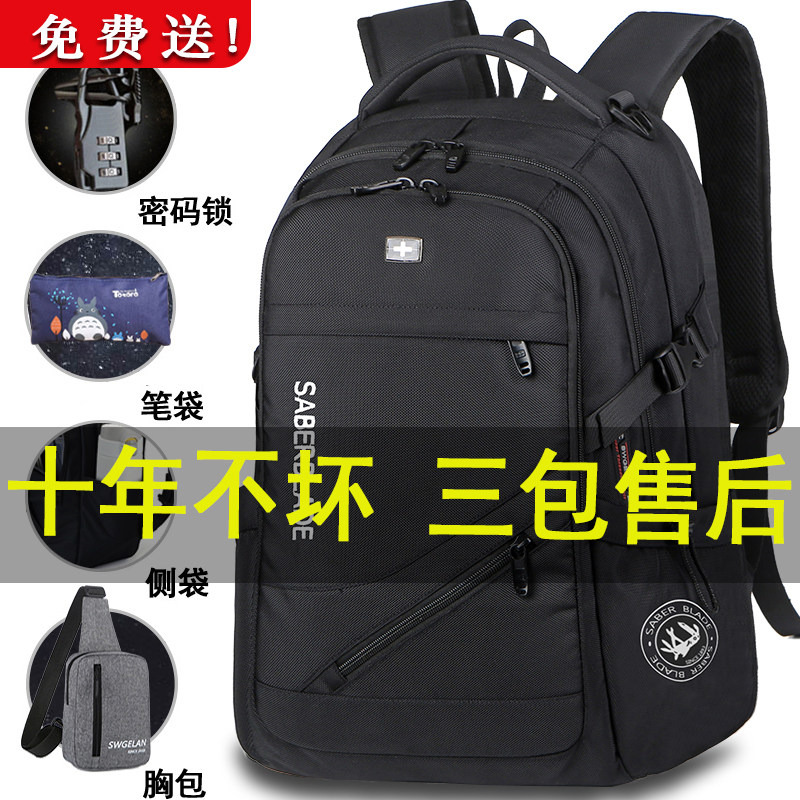双肩包男士大容量商务旅行包电脑背包登山包初中高中大学生书包新