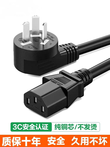 适用酷开创维电视机电源插头线75寸85寸100寸三孔3插头品字加延长