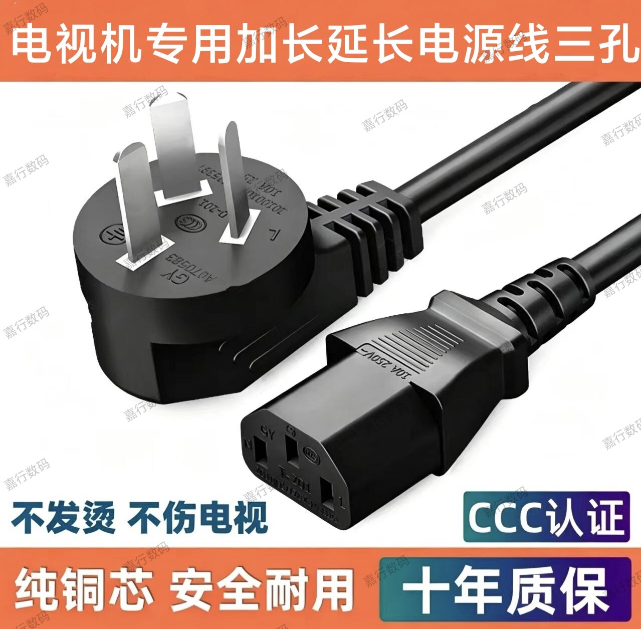 适用小米电视电源线S85mini75寸海信创维100寸延长加长线3米3孔品