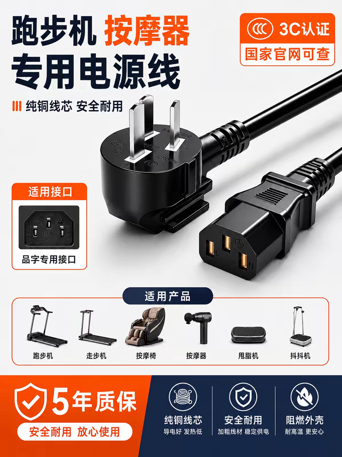 适用台式电脑主机惠普hp戴尔dell电源插头连接线品字尾10A插头