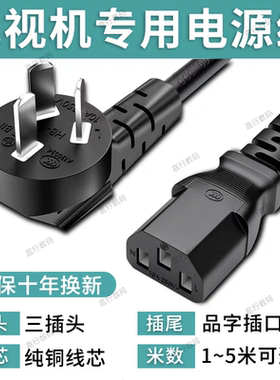 适用小米S MiniLED85寸75寸电视机电源线3米加延长三孔插头品字铜