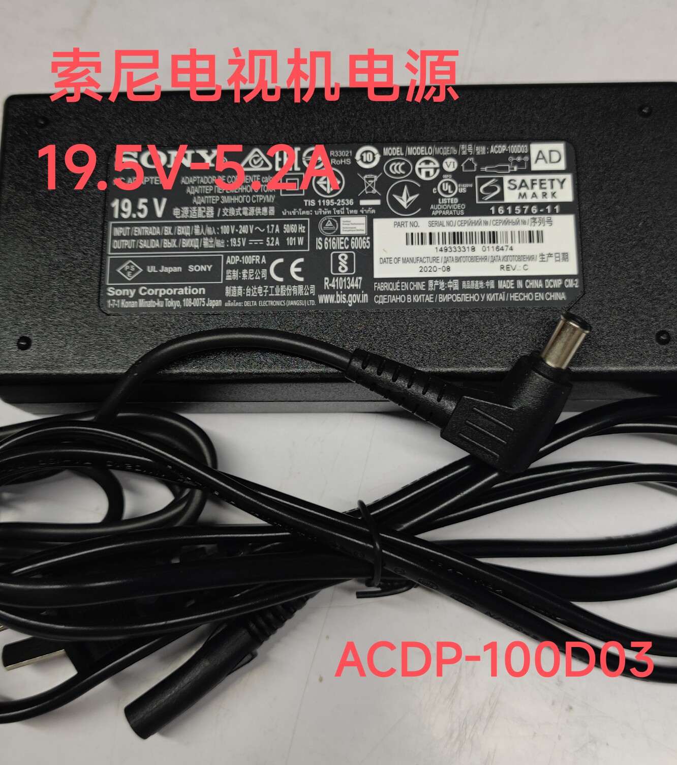 原装SONY索尼19.5V5.2A电视电源ACDP-100D03/02/01充电线适配器