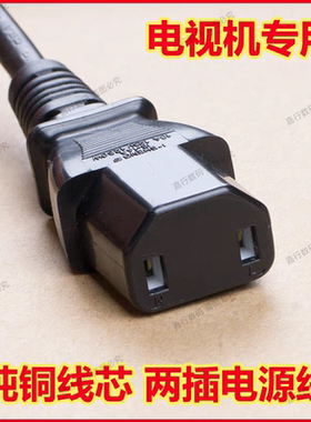 适用TCL雷鸟鹤7pro85寸鹤6 26款85寸电视机电源延加长线3米两孔品