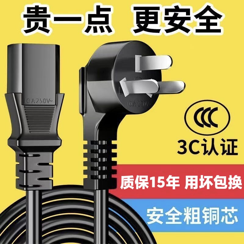 适用跑步机按摩椅器甩脂机抖抖机电源线插头连接品字尾10A国标250