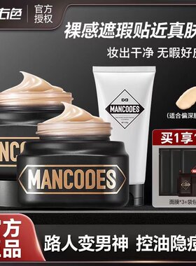 左颜右色修颜霜素颜霜不满意包退