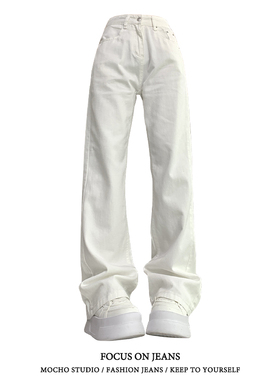 美式复古白色微喇牛仔裤女春秋款高腰宽松休闲垂感高街窄版直筒裤