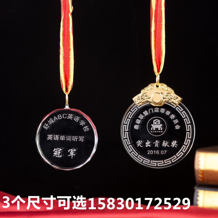 定制水晶奖杯 奖牌定做 奖章金牌胸牌小挂牌制作运动会比赛纪念品|ruв категории персональные настройки/разработка услуг/DIY, управление/канцелярские настройки, трофей/медаль/Награды/Настройки сертификата - от Buy2taobao.com для оказания профессиональной услуги покупки агента Taobao