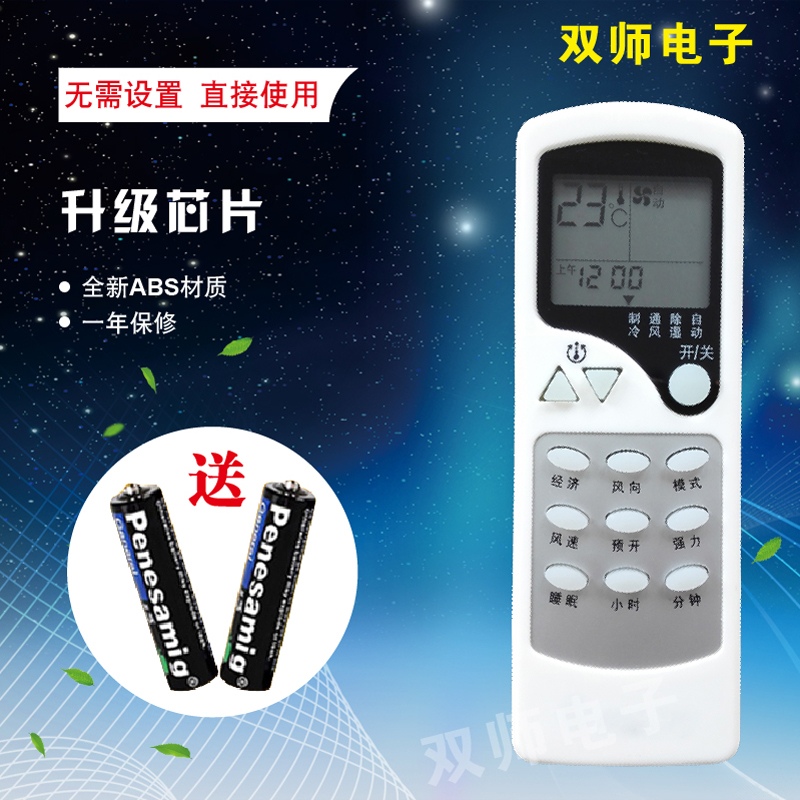 CHIGO志高空调遥控器ZH-LW03通用ZH/LW-03 KH/LW-03 ZC/LW-03 LG3