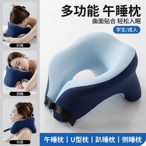 办公室午睡枕神器多功能学生趴着桌子睡觉U型午休枕头午觉趴趴枕1