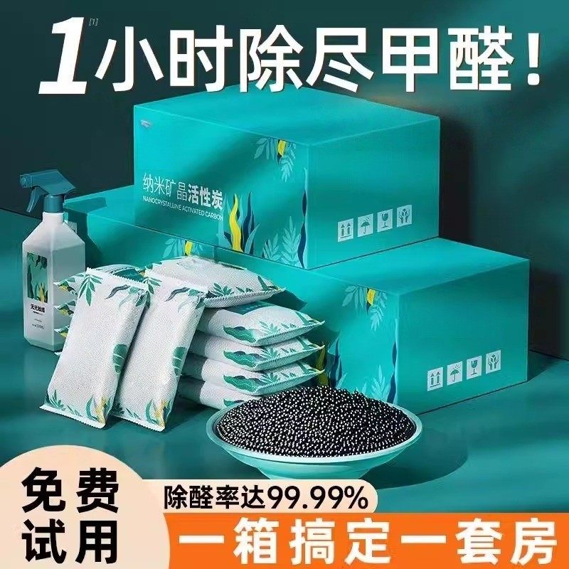 活性炭包除甲醛除味新房家用装修吸甲醛清除剂新车去味碳包竹炭包,家装主材,活性炭/竹炭包,淘宝优惠券,粉丝福利购,淘宝优惠卷